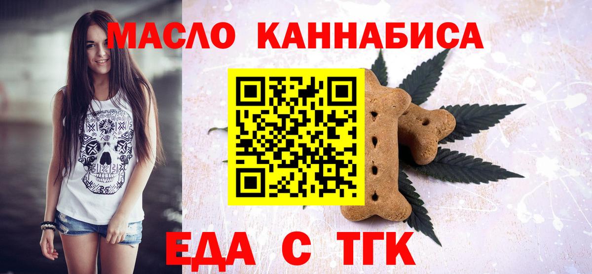 Печенье с ТГК конопля Алейск