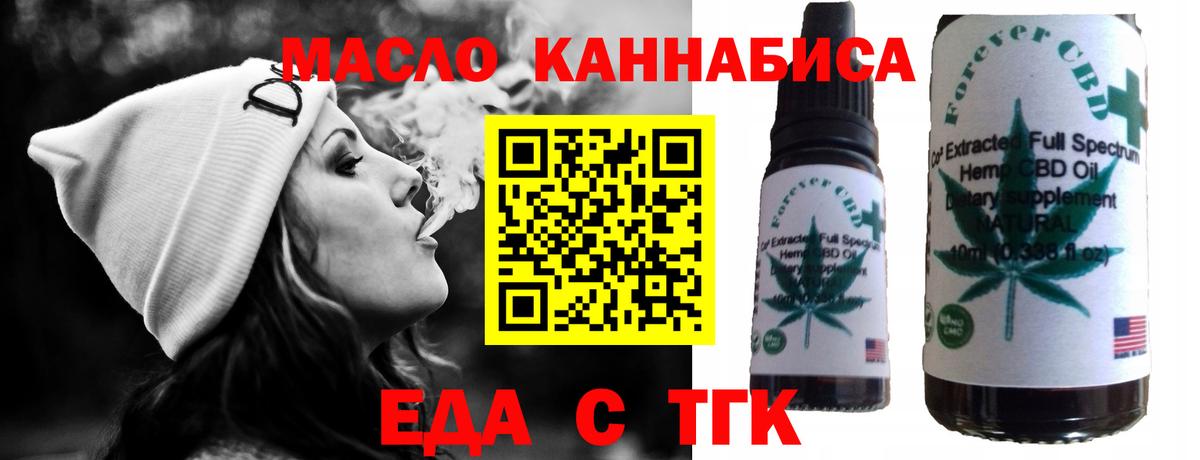 Алейск  Печенье с ТГК марихуана  Вход с VPN 