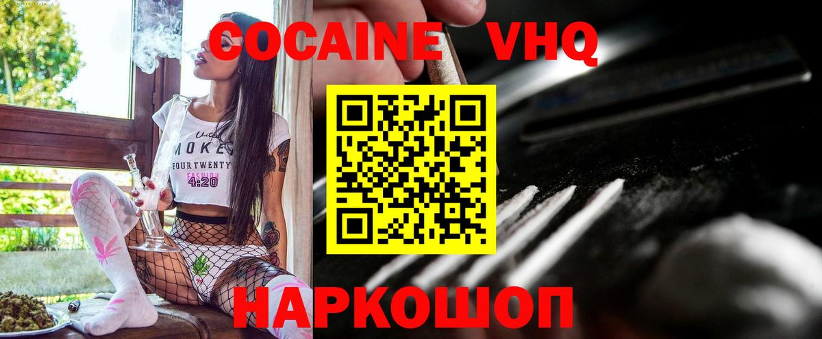 КОКАИН Перу  Cocaine Columbia  Алейск  Вход с VPN 