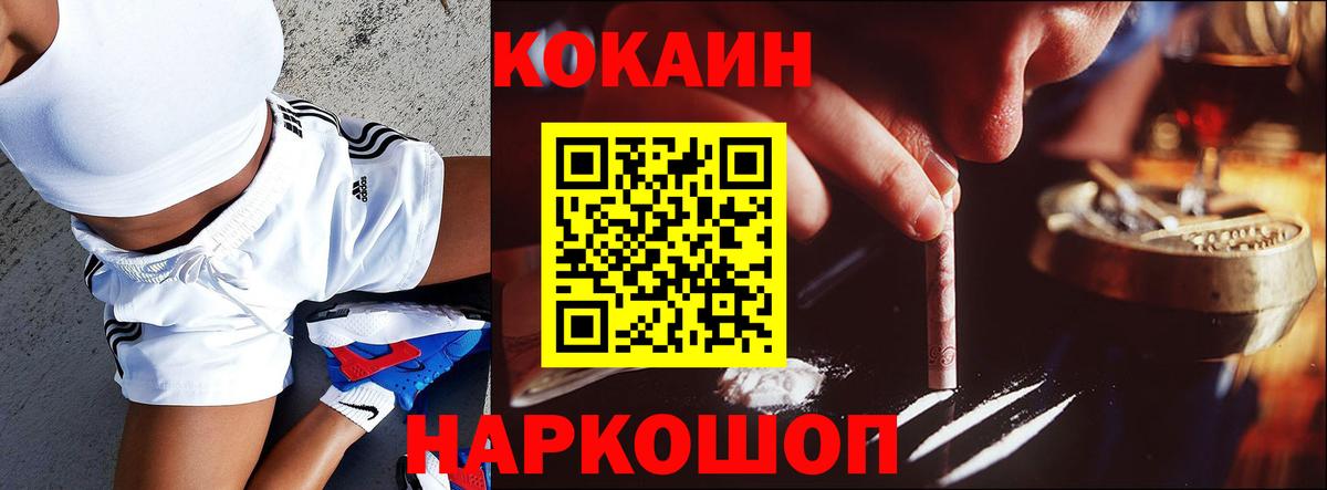 Cocaine Fish Scale Алейск