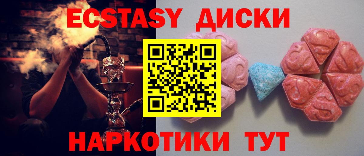Алейск  купить закладку  Ecstasy  ЭКСТАЗИ диски  Вход с VPN  ЭКСТАЗИ Punisher 