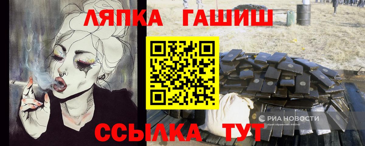 ГАШ гашик Алейск