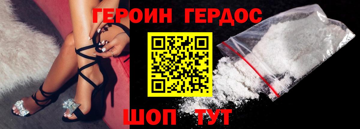 Алейск  Героин Афган  Вход с VPN 