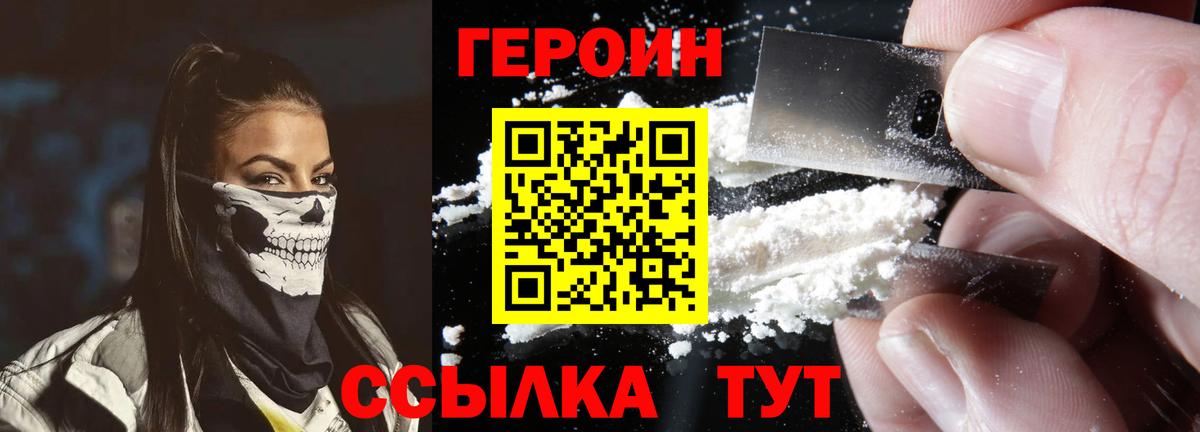 ГЕРОИН гречка Алейск
