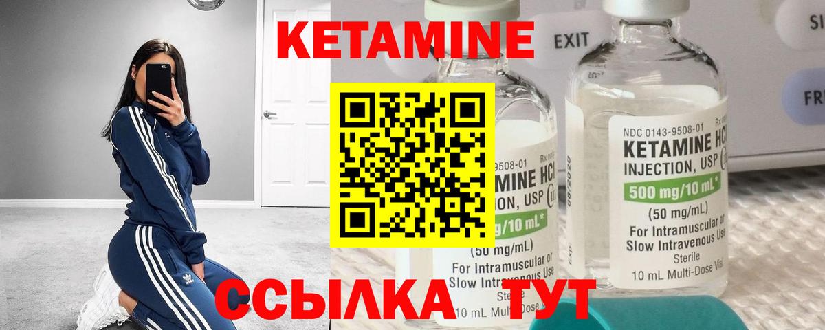 Алейск  КЕТАМИН VHQ  Вход с VPN 