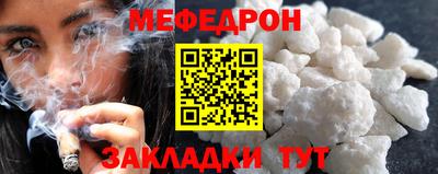мефедрон Абакан