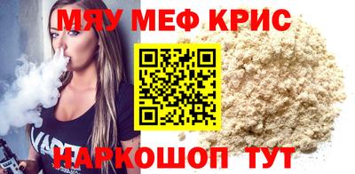 мефедрон Абакан