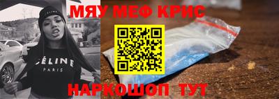 мефедрон Абакан