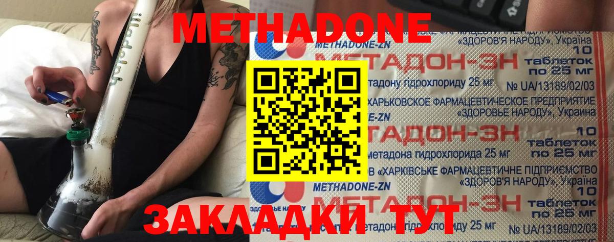 omg ссылка  Вход с VPN  это Telegram  Алейск  МЕТАДОН кристалл  МЕТАДОН VHQ 