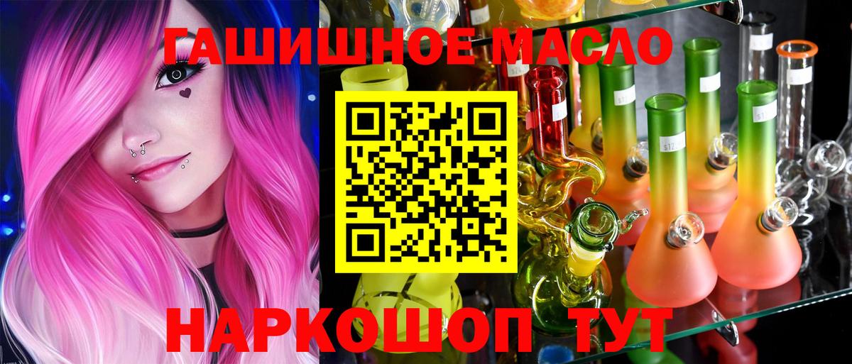 ТГК Wax Алейск