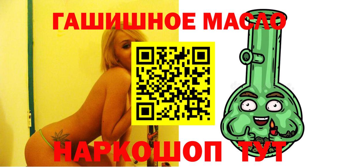 ТГК вейп с тгк  Вход с VPN  закладки  Алейск 